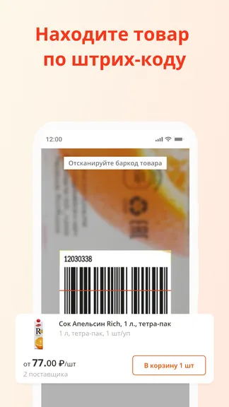 Скриншот 6/6