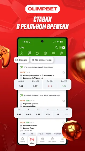Скриншот приложения OlimpBet — экран 6