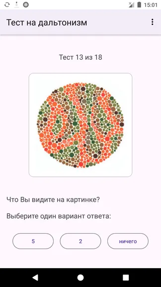 Скриншот 2/5