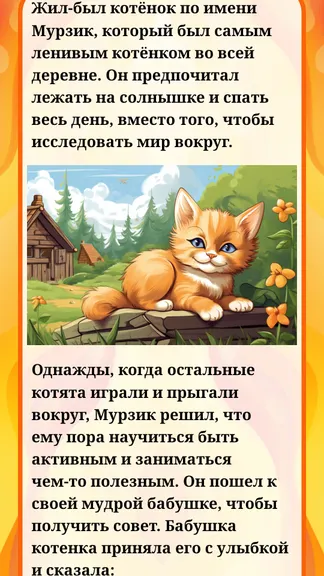 Скриншот 5/5