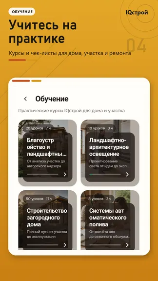 Скриншот 4/5