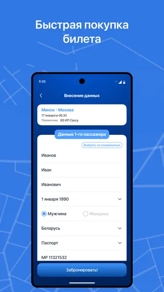 Скриншот 5/7