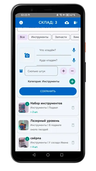 Скриншот 1/6