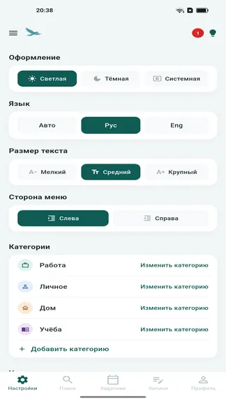 Скриншот 6/7