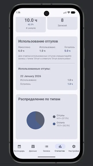 Скриншот 4/4