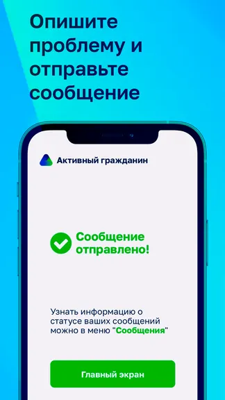 Скриншот 3/4