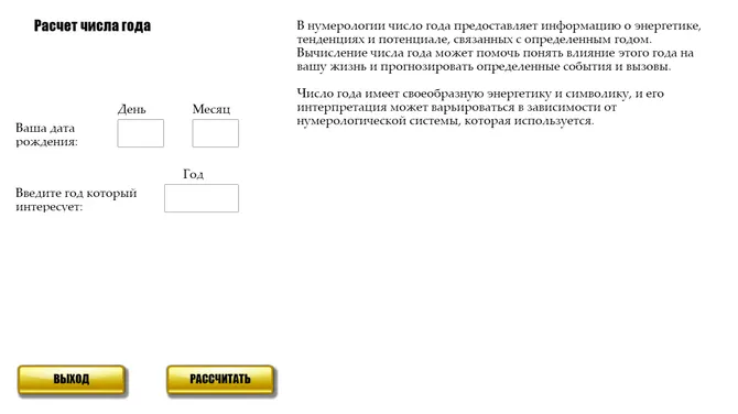 Скриншот 5/8