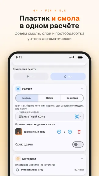 Скриншот 4/10