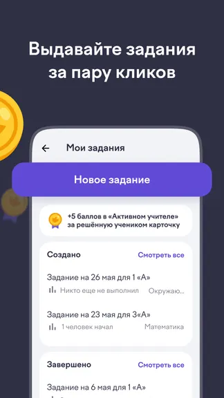 Скриншот 2/7