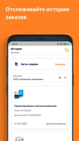 Скриншот 3/6