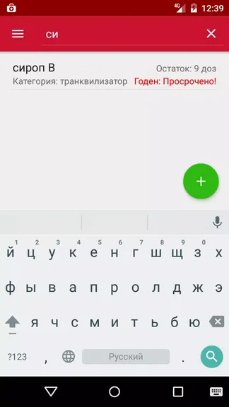Скриншот 3/8