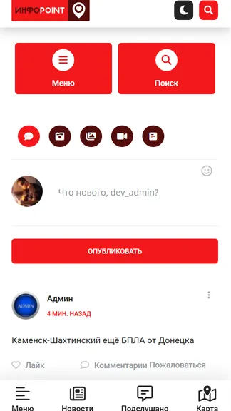Скриншот 5/6