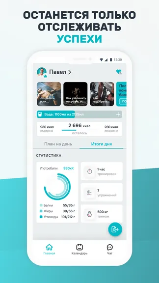 Скриншот 6/8