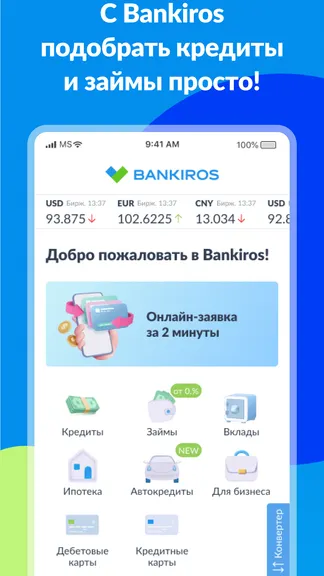 Скриншот 1/6