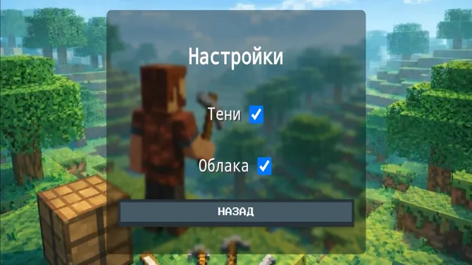 Скриншот 1/4