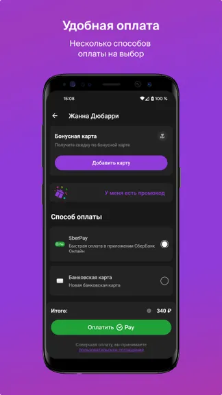 Скриншот 6/6
