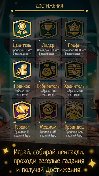 Скриншот 7/7