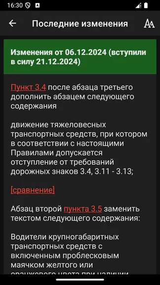 Скриншот 10/10