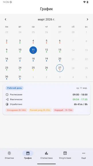 Скриншот 2/5