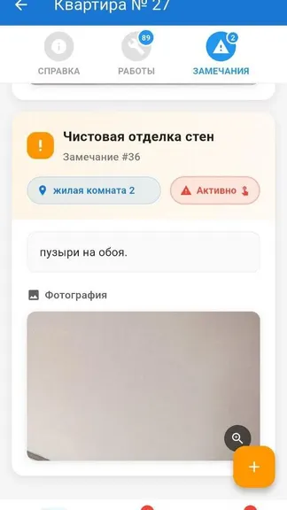 Скриншот 6/7