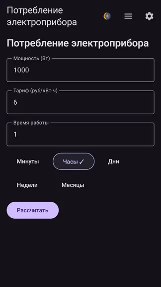 Скриншот 7/7