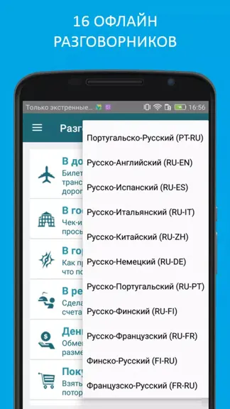 Скриншот 7/8