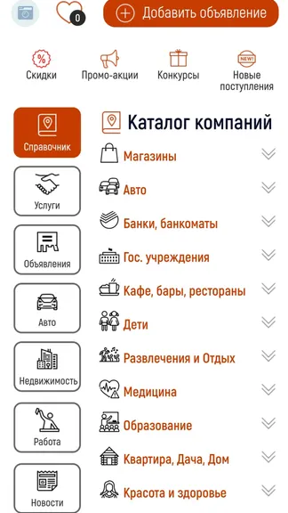 Скриншот 3/4