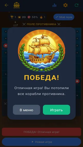 Скриншот 4/10