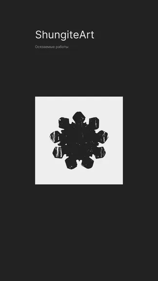 Скриншот 2/4