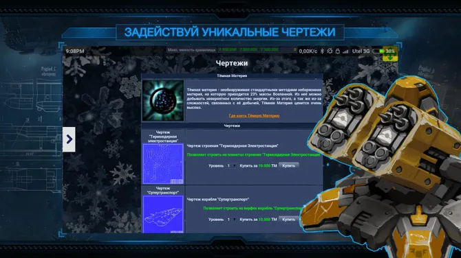 Скриншот 6/6