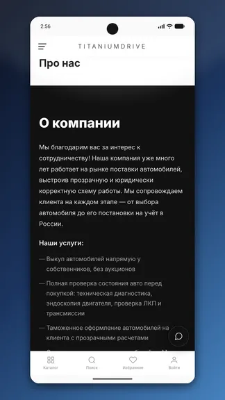 Скриншот 2/6