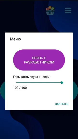 Скриншот 2/3