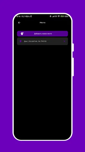 Скриншот 9/10