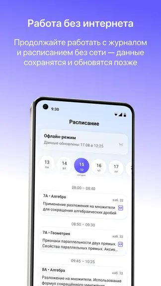 Скриншот 5/6
