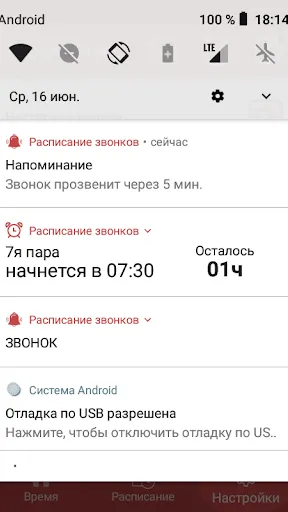 Скриншот 7/8