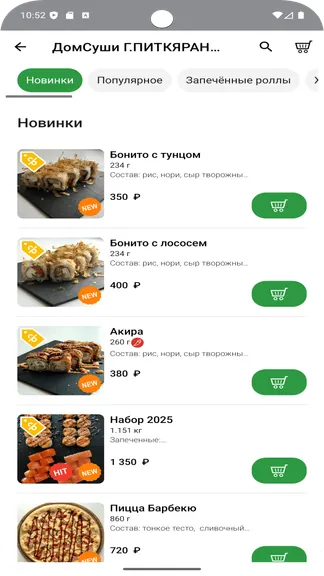 Скриншот 3/5