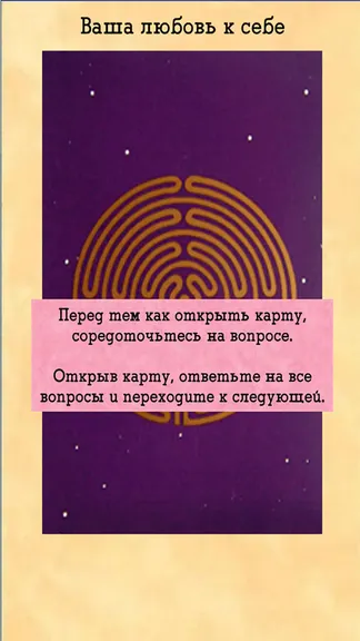 Скриншот 6/10