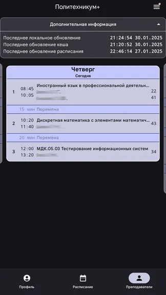 Скриншот 1/2