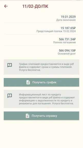 Скриншот 3/5