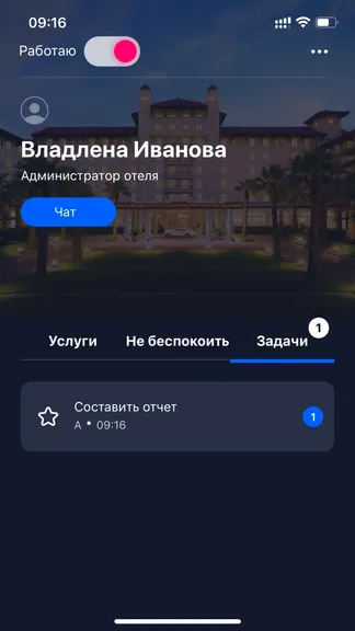 Скриншот 3/6