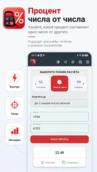 Скриншот 2/10