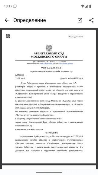 Скриншот 4/9