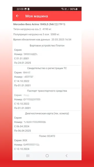 Скриншот 6/9