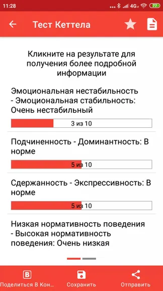 Скриншот 3/5