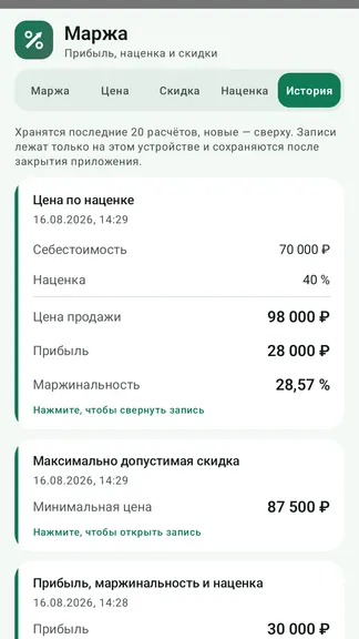 Скриншот 4/5