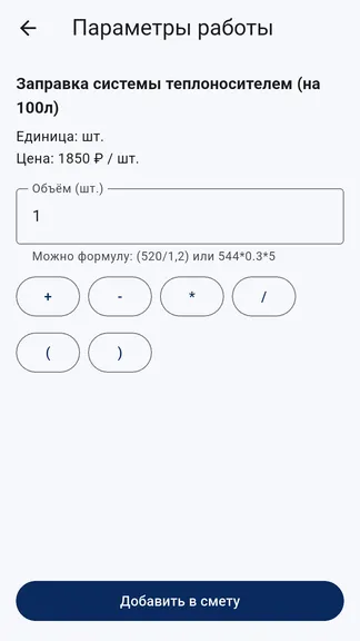 Скриншот 2/10