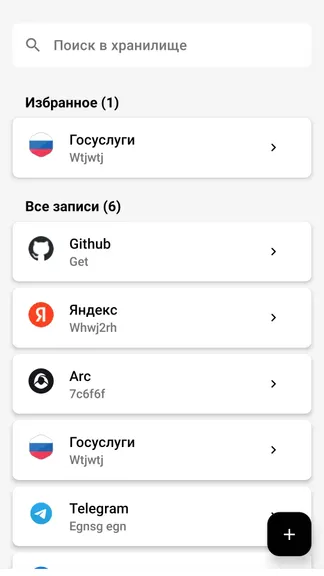 Скриншот 9/10