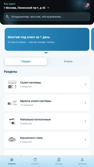 Скриншот 2/5