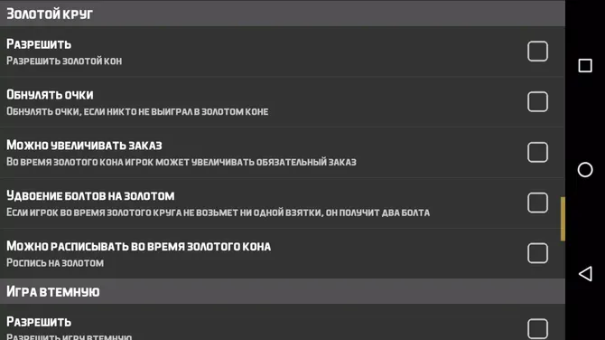 Скриншот 3/8