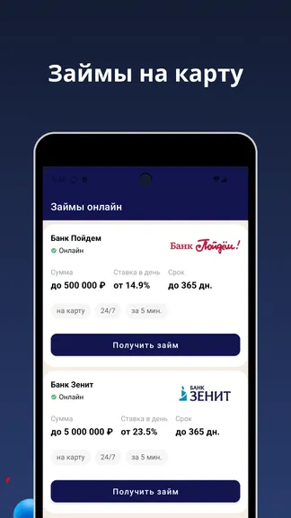 Скриншот 2/3